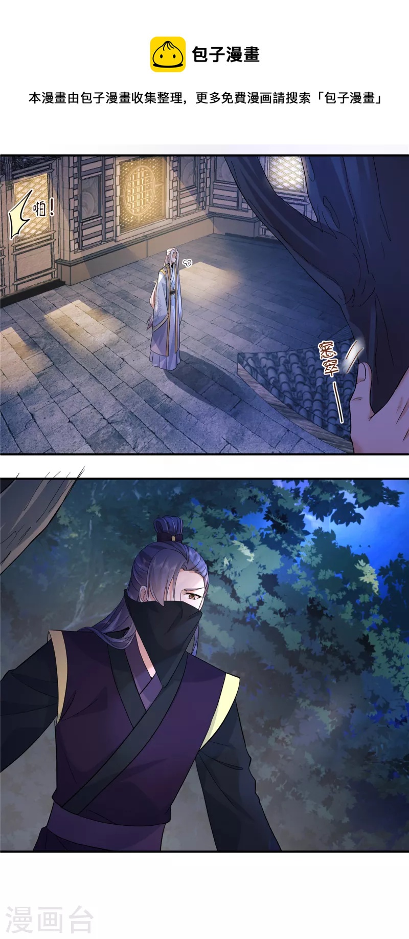 第74话 没见过这么拽的犯人6