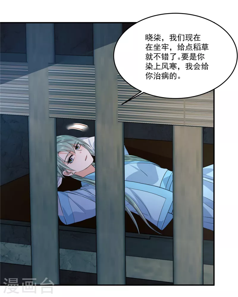 第74话 没见过这么拽的犯人8