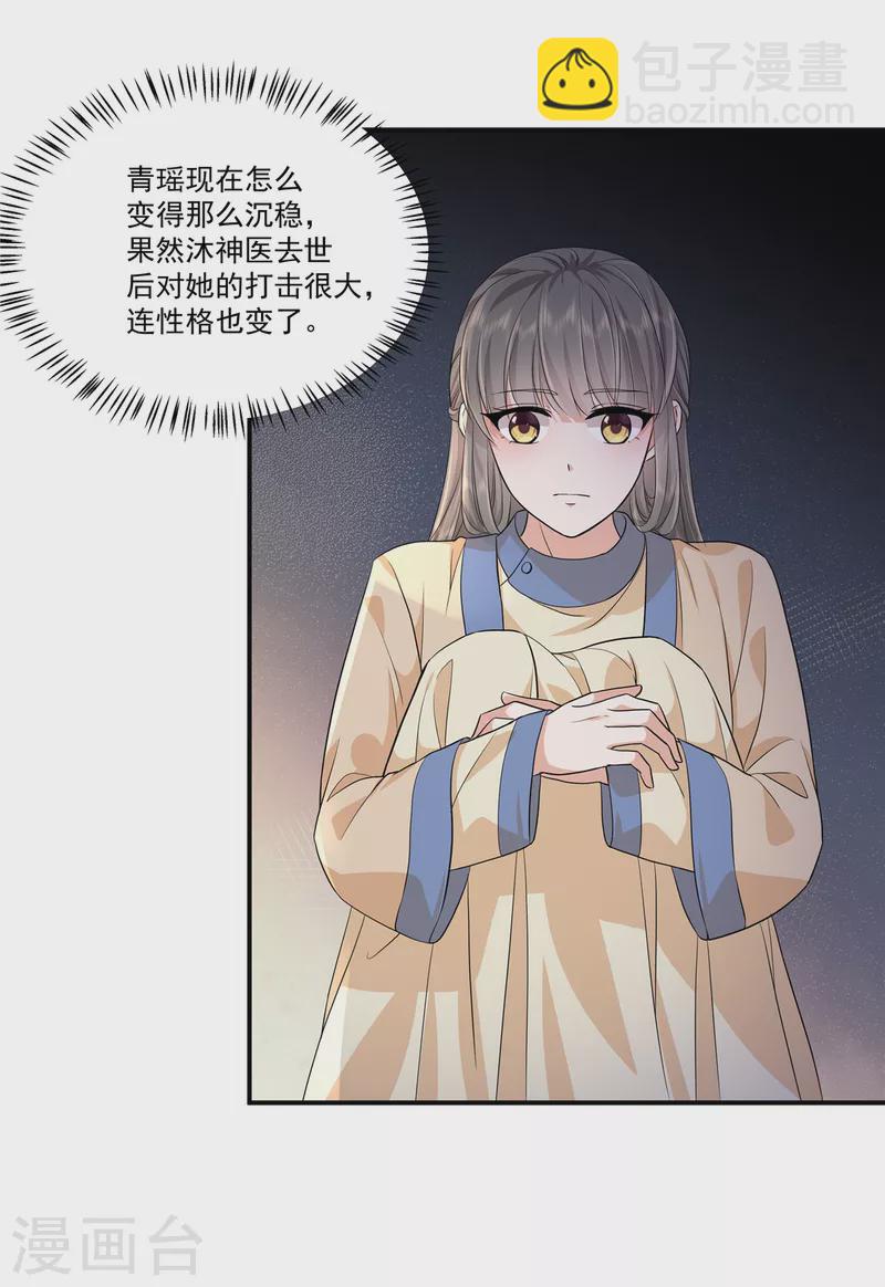 第74话 没见过这么拽的犯人9