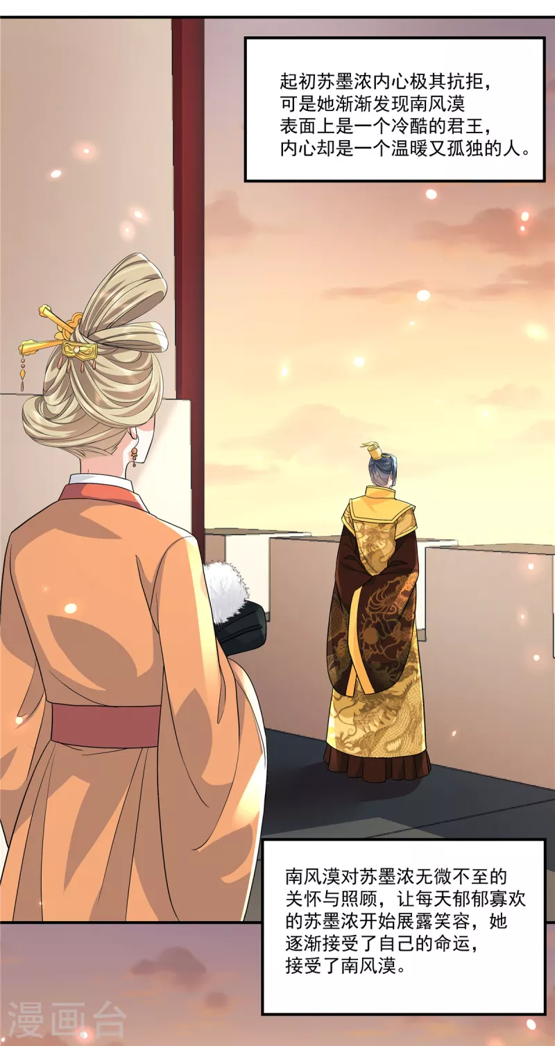第76话 我只想守护你2