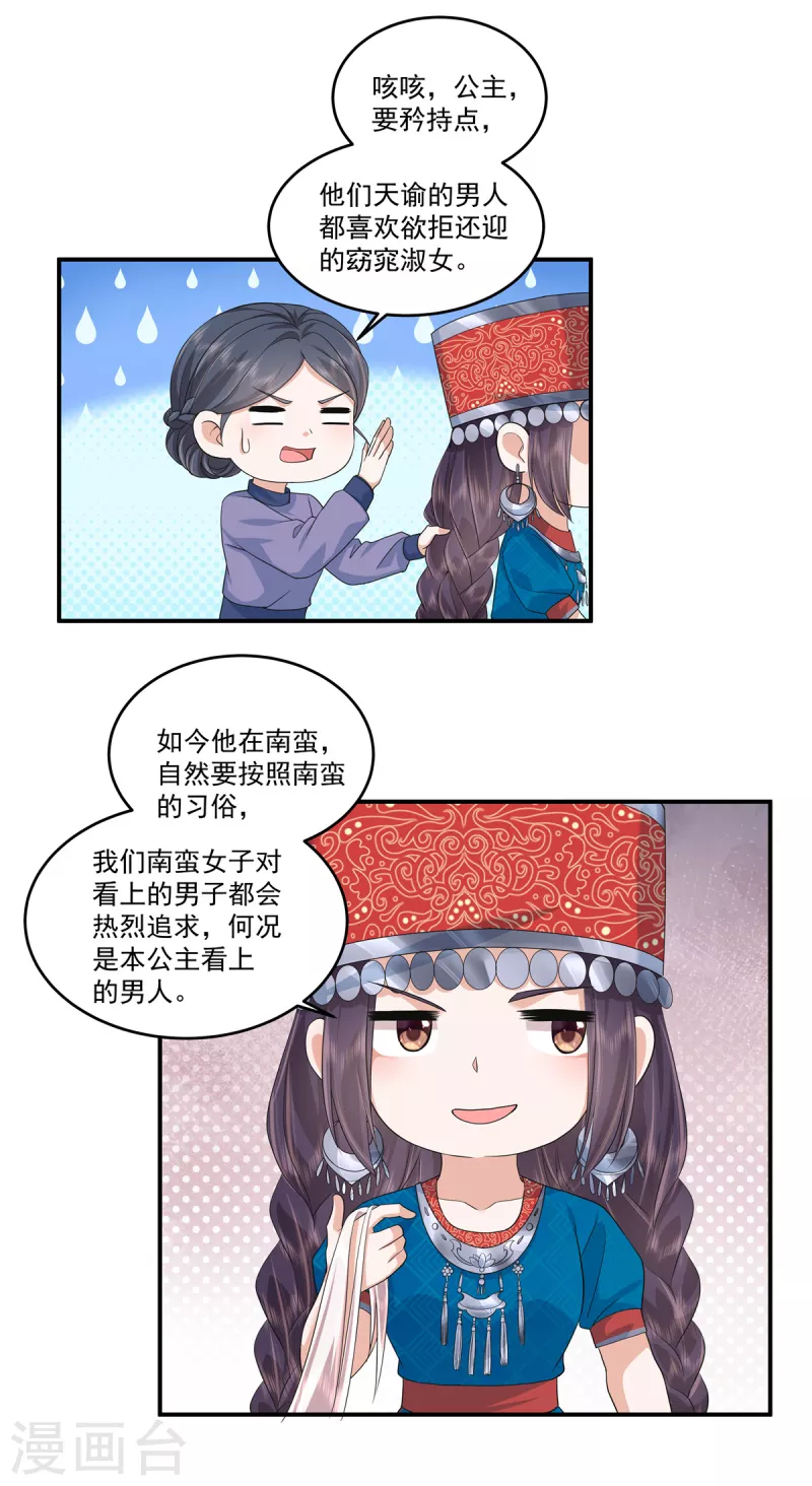 第78话 我要你欠我情1