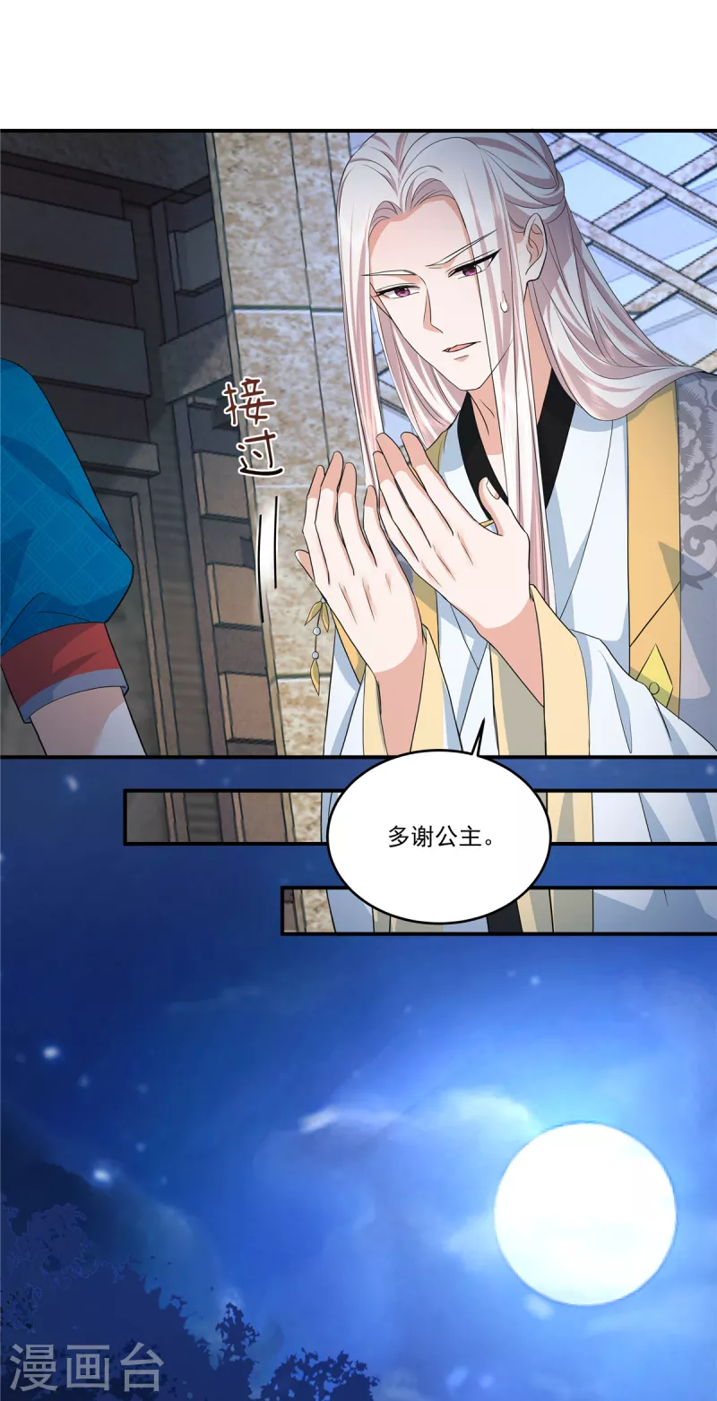 第78话 我要你欠我情12