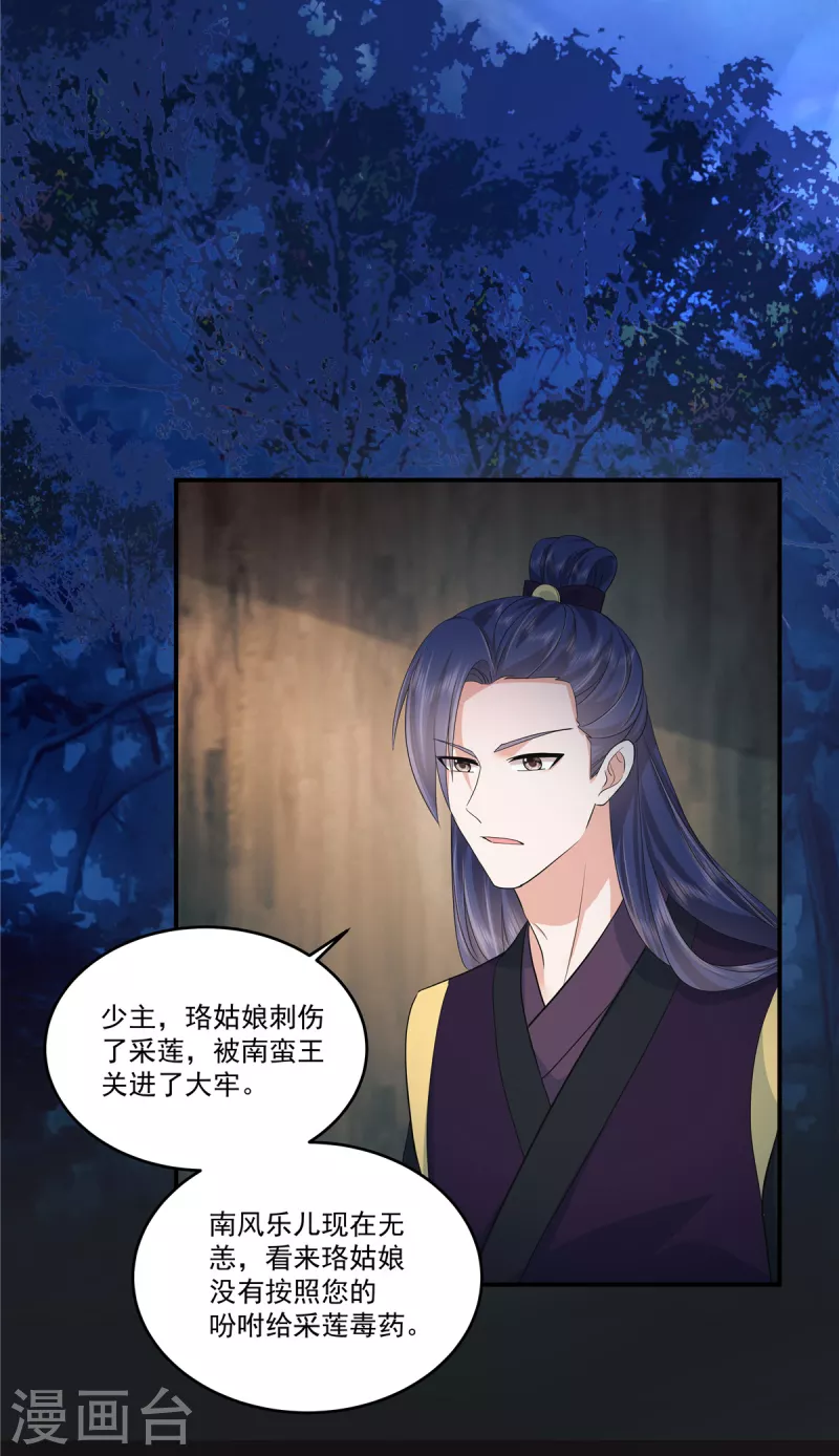 第78话 我要你欠我情13