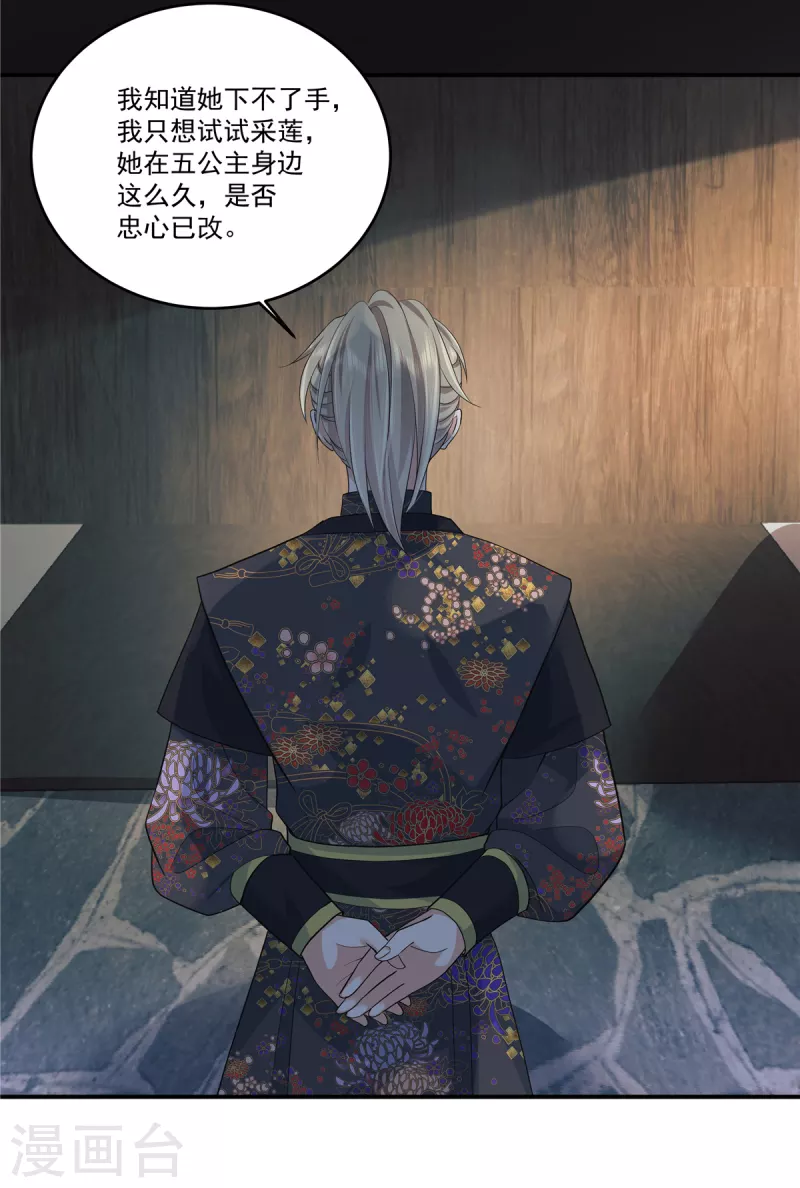 第78话 我要你欠我情14