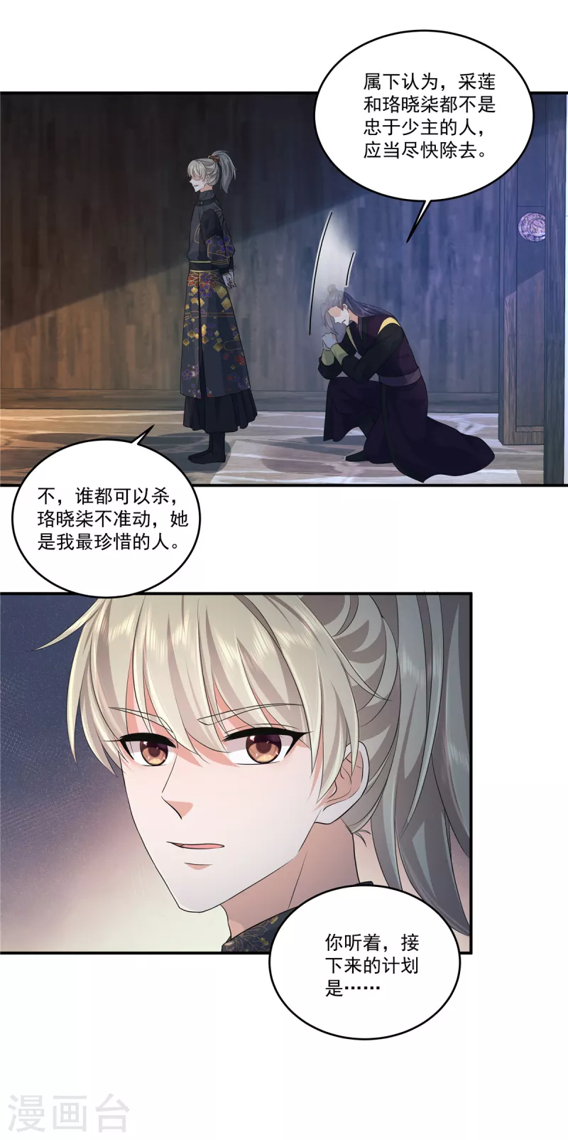 第78话 我要你欠我情15