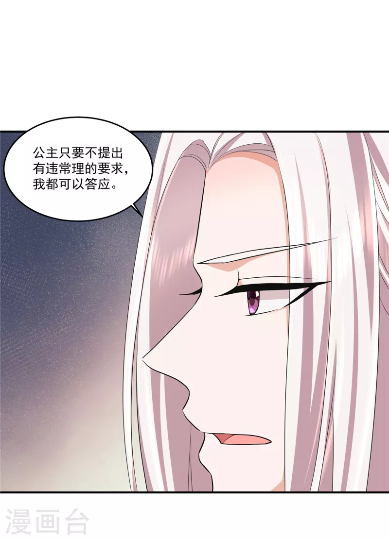 第78话 我要你欠我情3