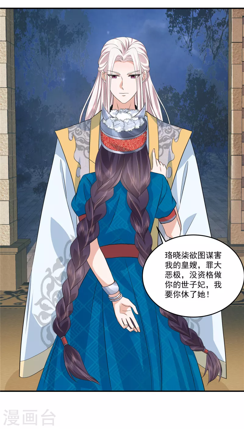 第78话 我要你欠我情4