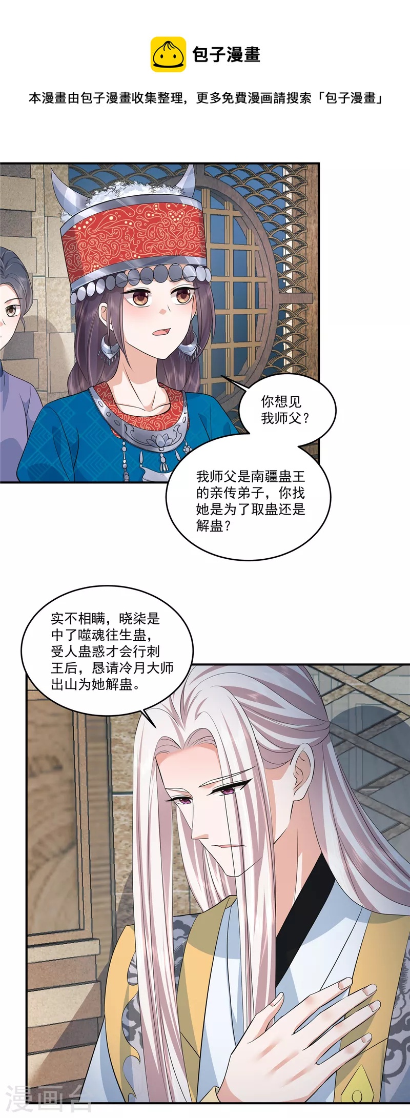 第78话 我要你欠我情9