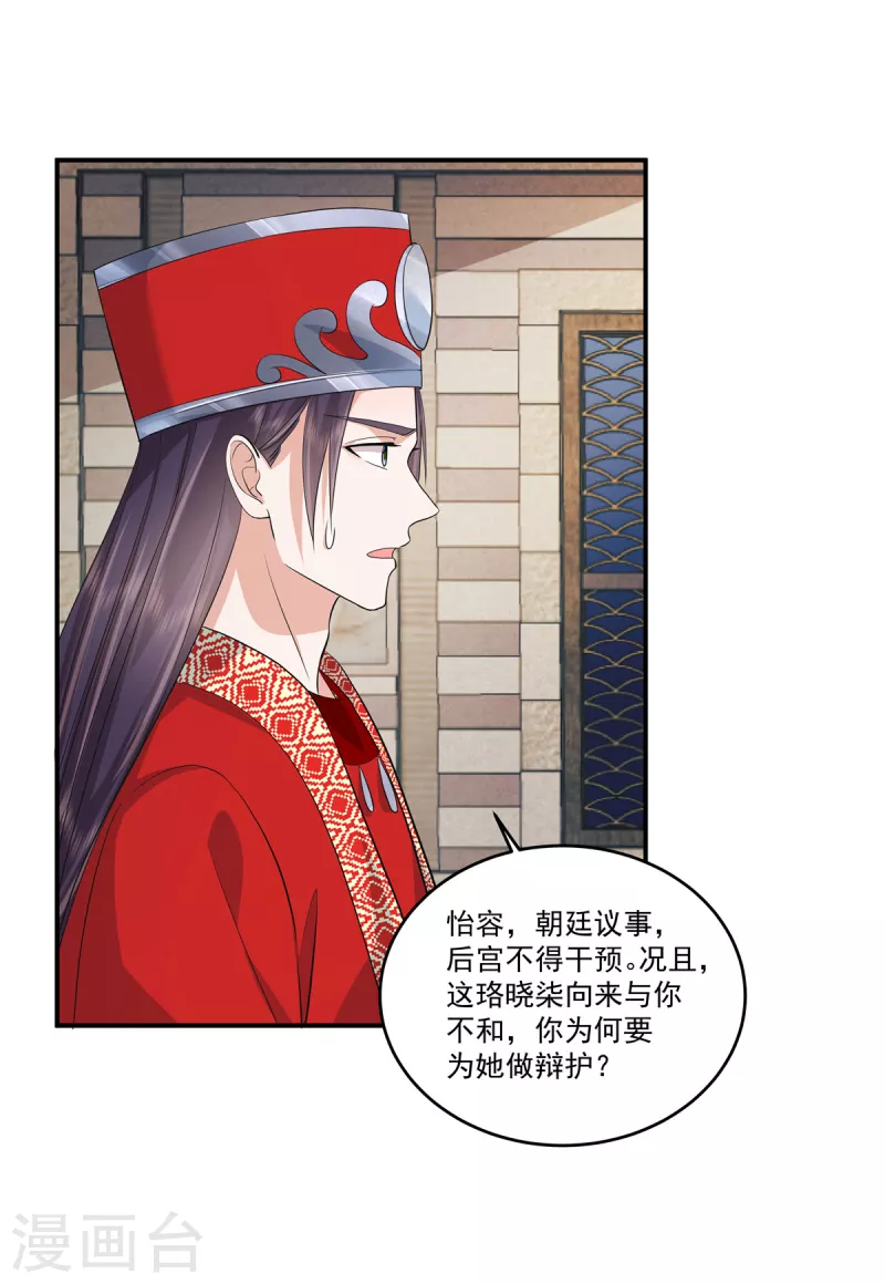 第79话 我能出来有你什么事1