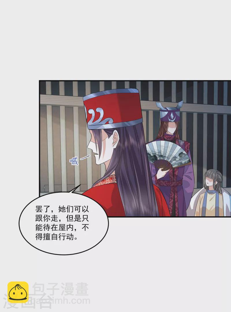第79话 我能出来有你什么事16