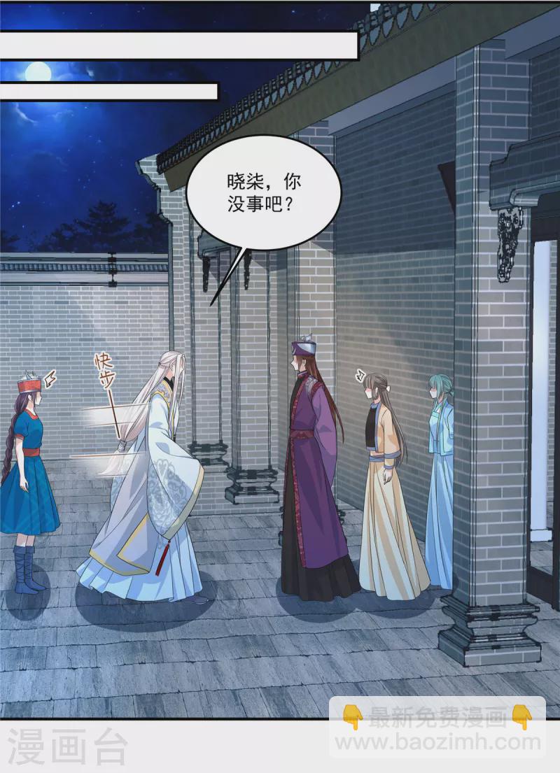 第79话 我能出来有你什么事17