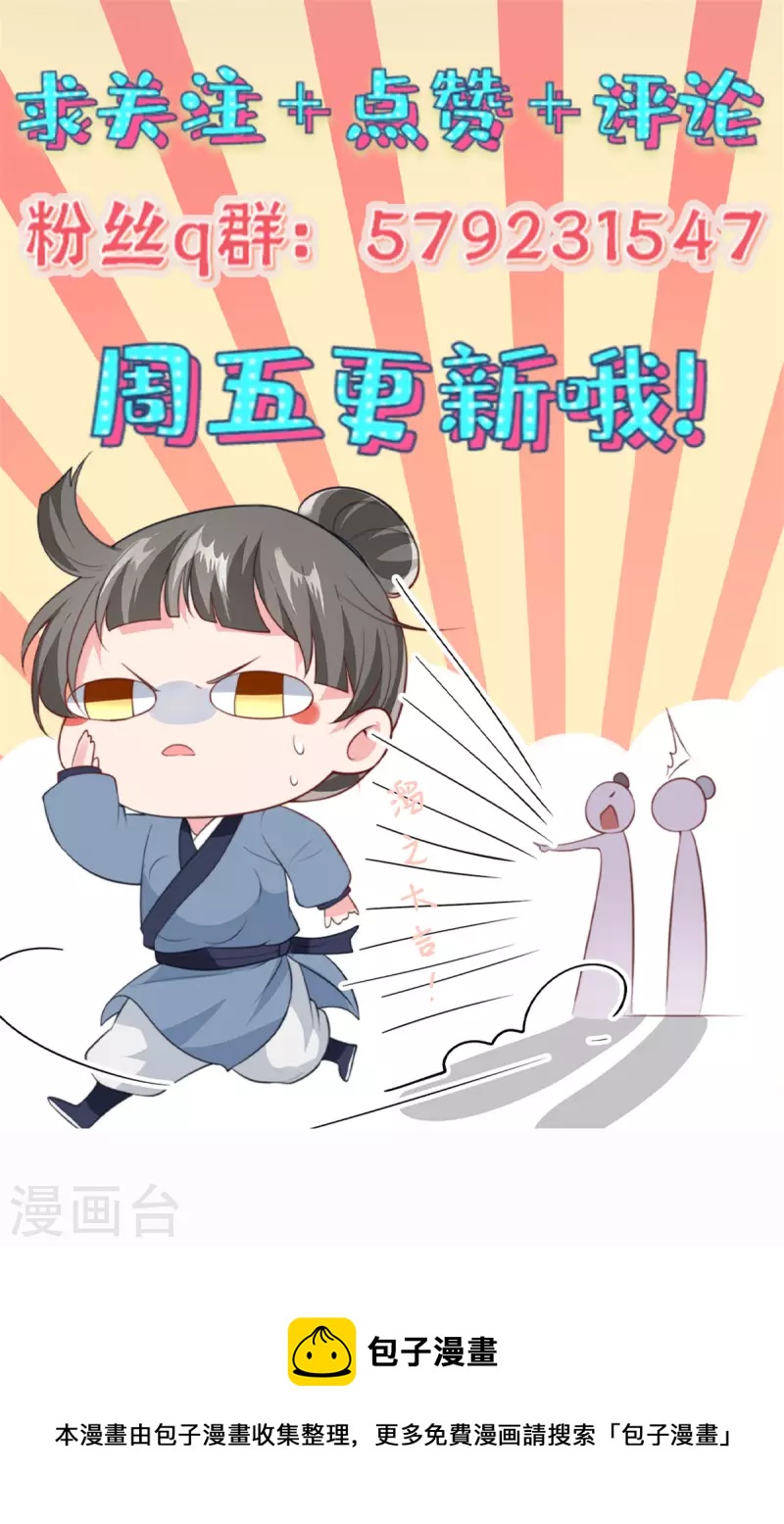 第79话 我能出来有你什么事19