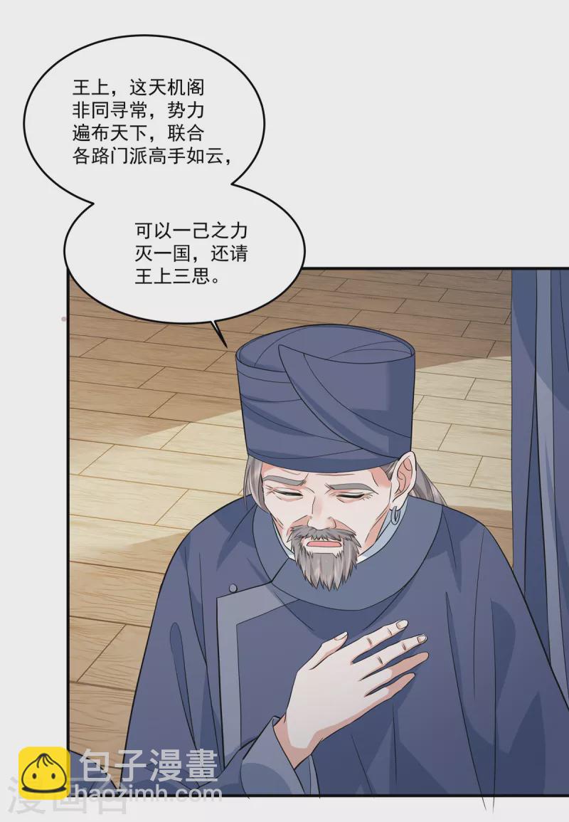 第79话 我能出来有你什么事6
