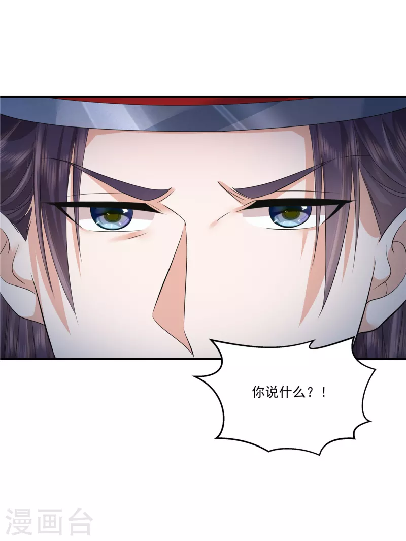 第79话 我能出来有你什么事7
