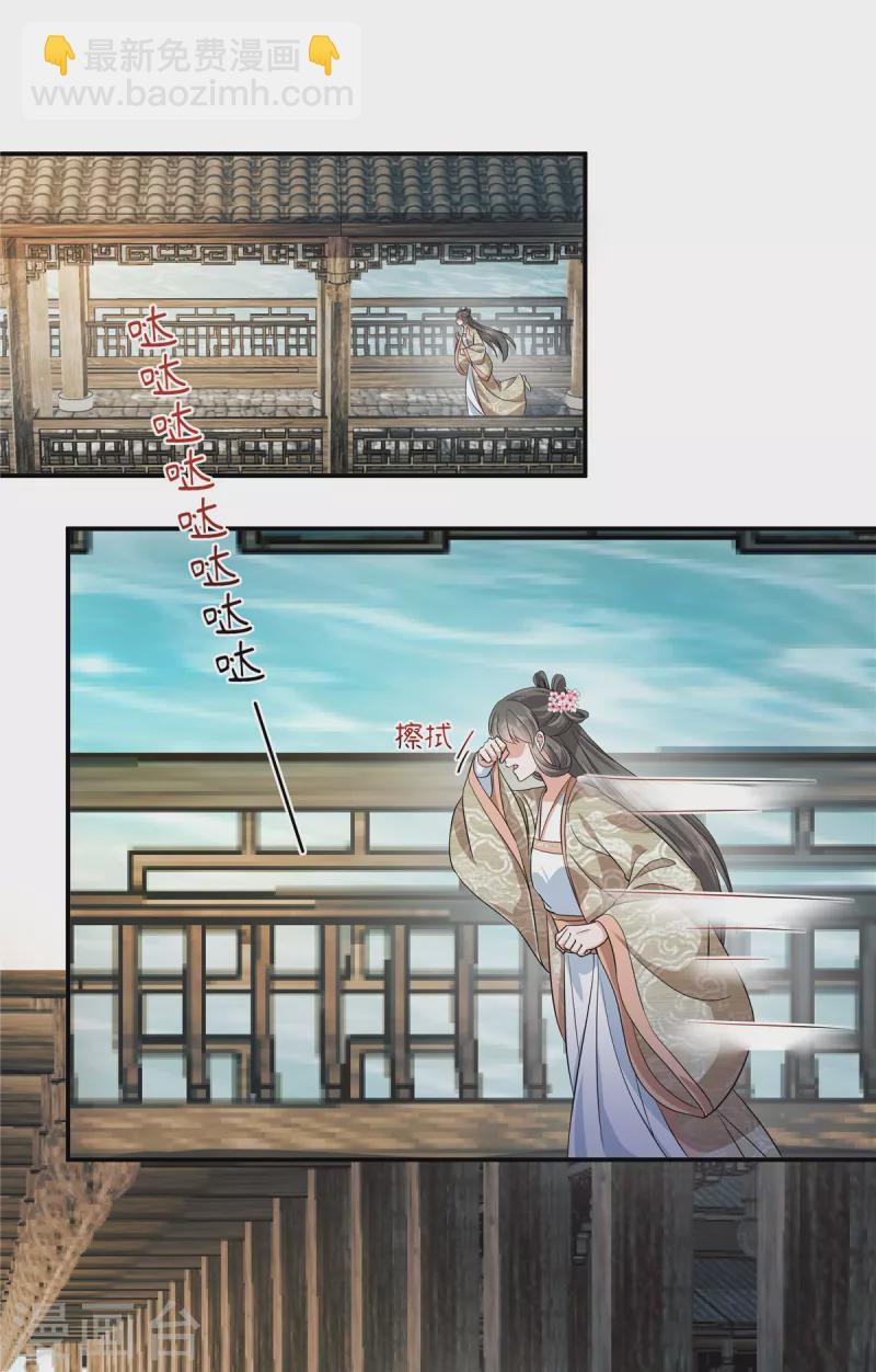 第89话 他真的心仪我？1