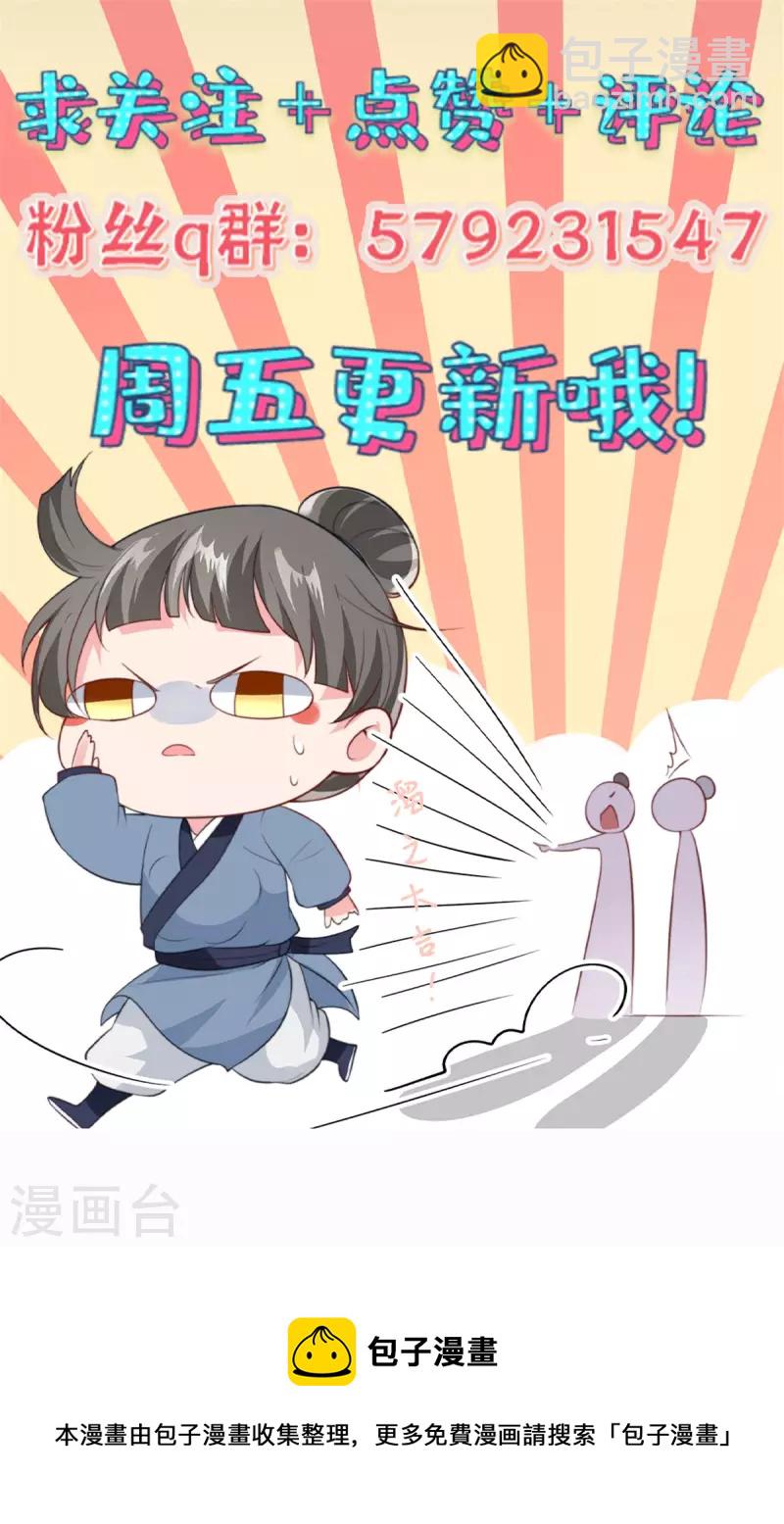 第89话 他真的心仪我？23