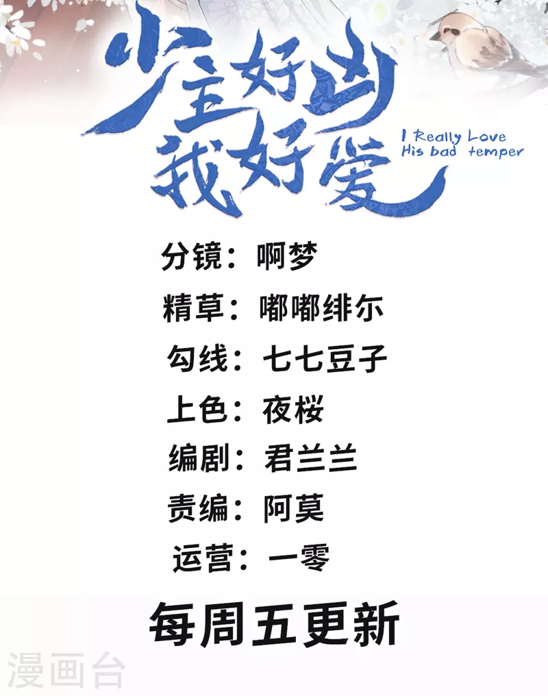第90话 唯愿你安康1