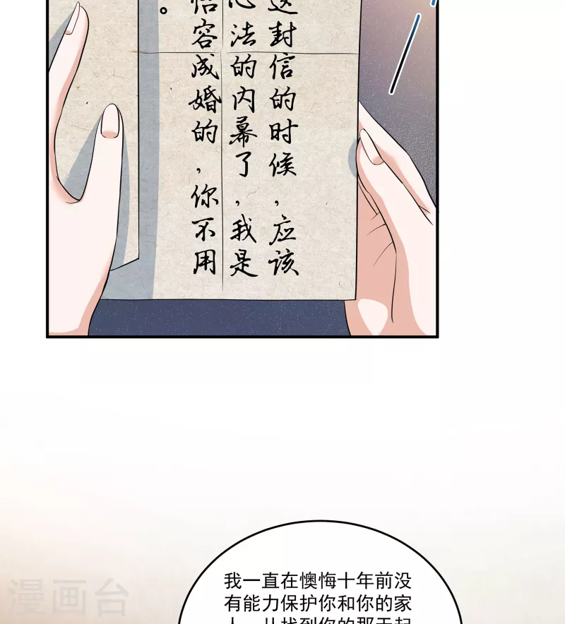 第90话 唯愿你安康10