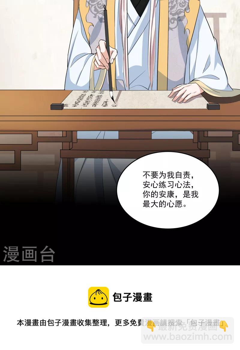 第90话 唯愿你安康12