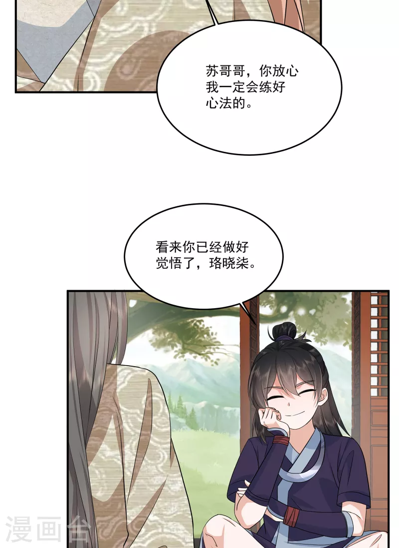 第90话 唯愿你安康14