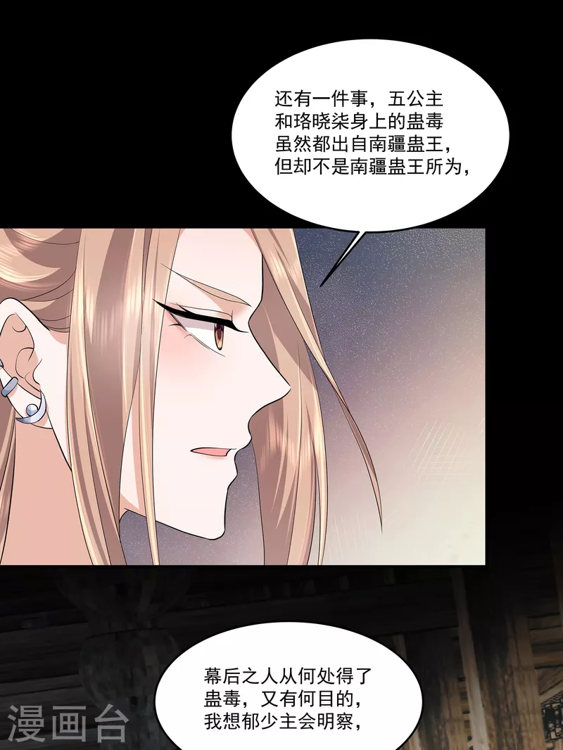 第90话 唯愿你安康2