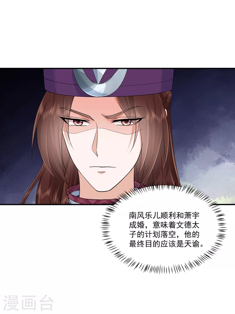 第90话 唯愿你安康6
