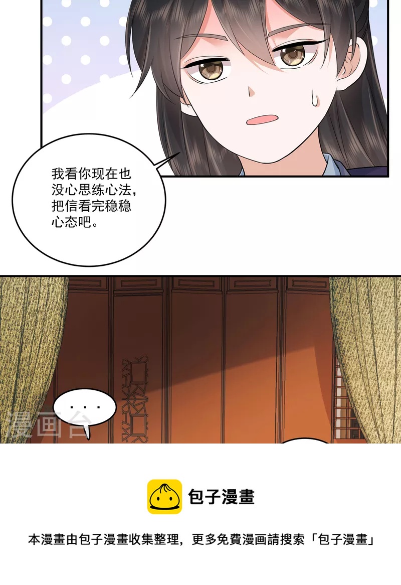 第90话 唯愿你安康8
