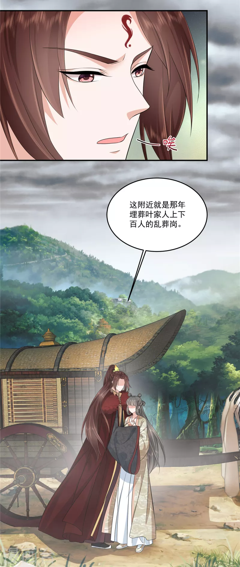 第93话 伤心地6