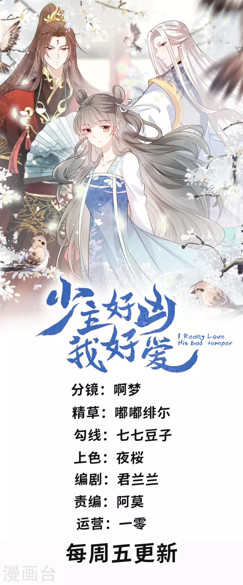 第99话 做朋友申请？0