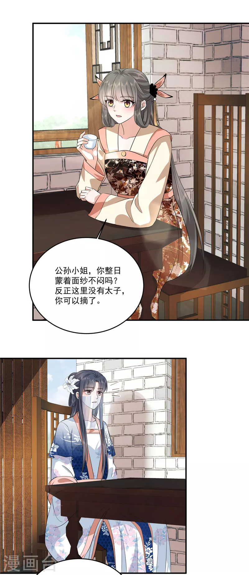 第99话 做朋友申请？1