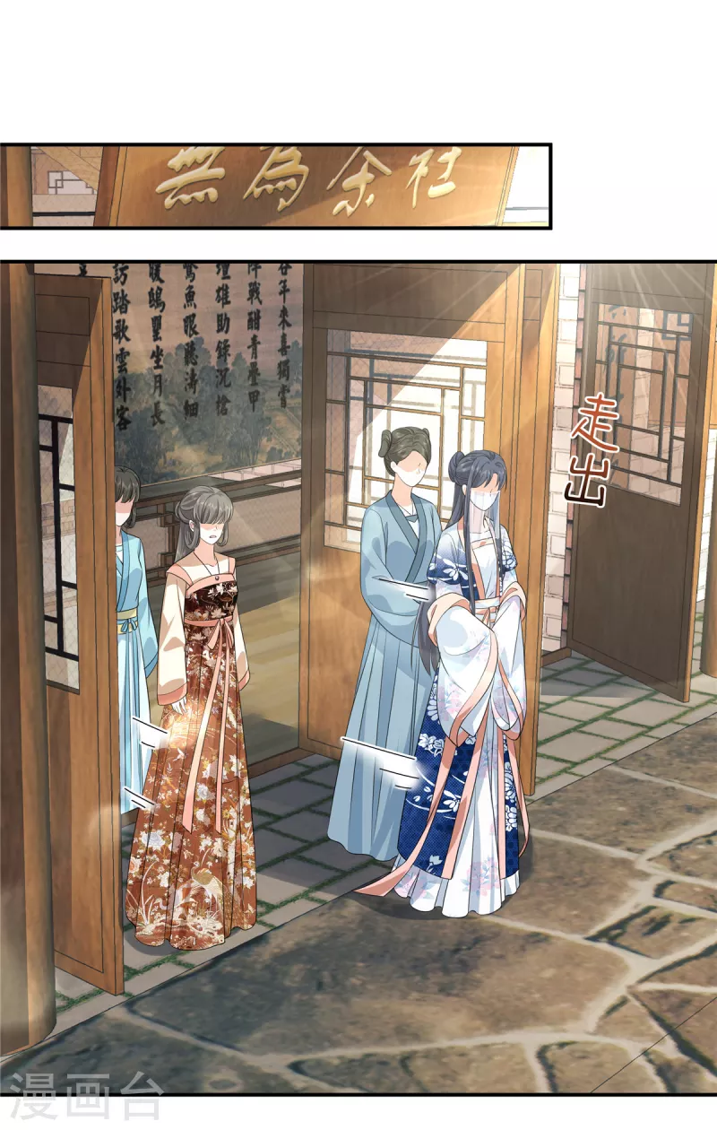 第99话 做朋友申请？12