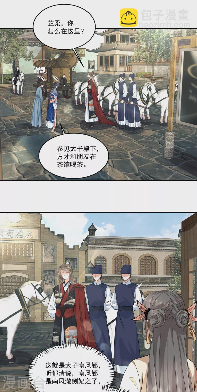 第99话 做朋友申请？13