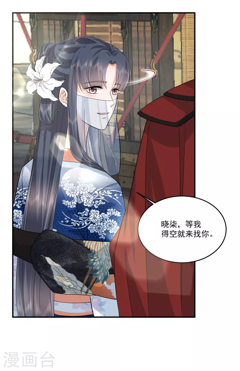 第99话 做朋友申请？19