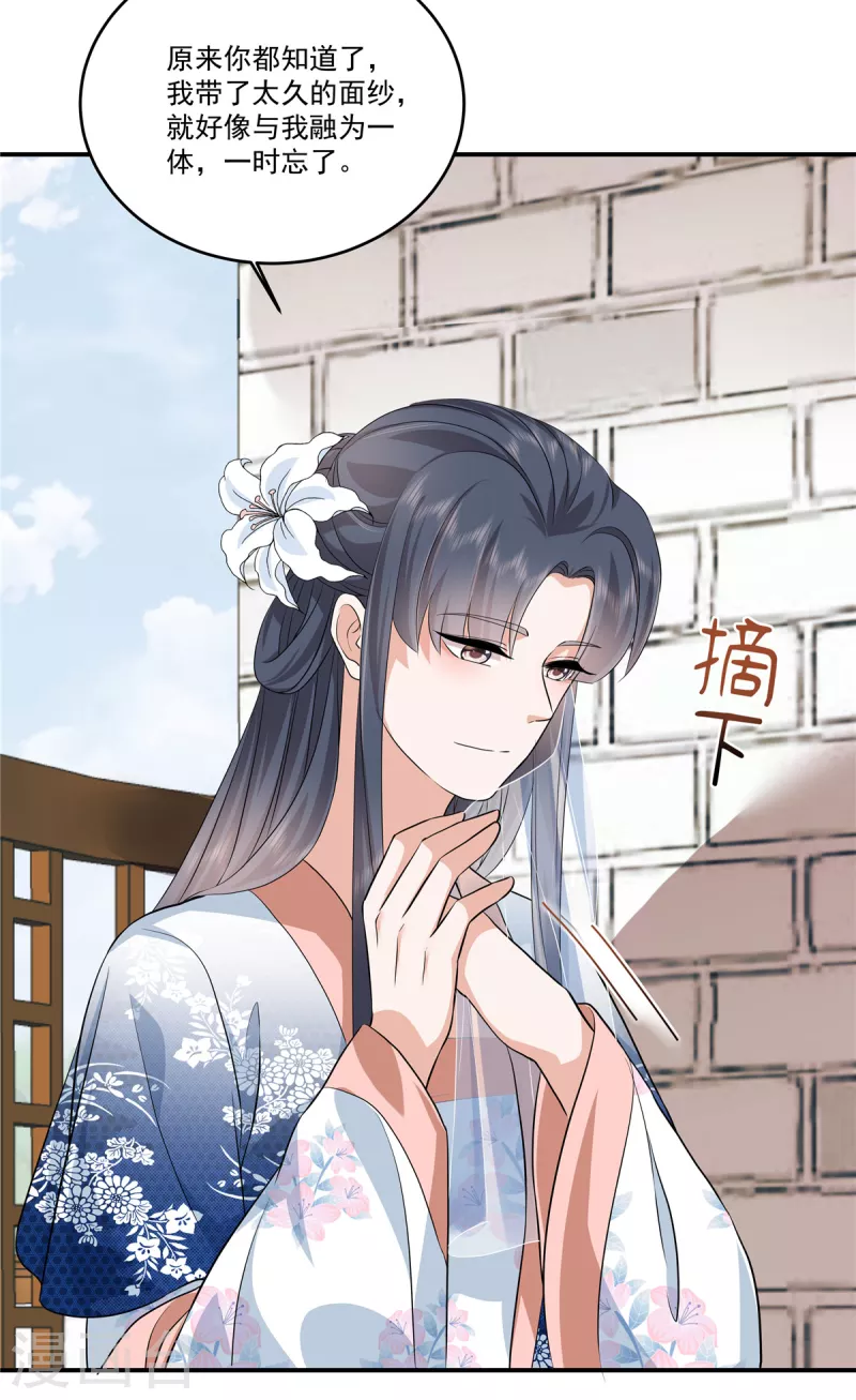 第99话 做朋友申请？2