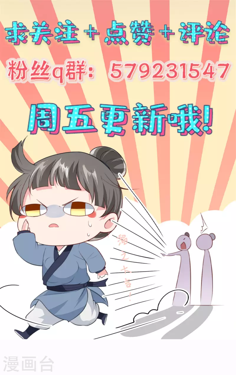 第99话 做朋友申请？20