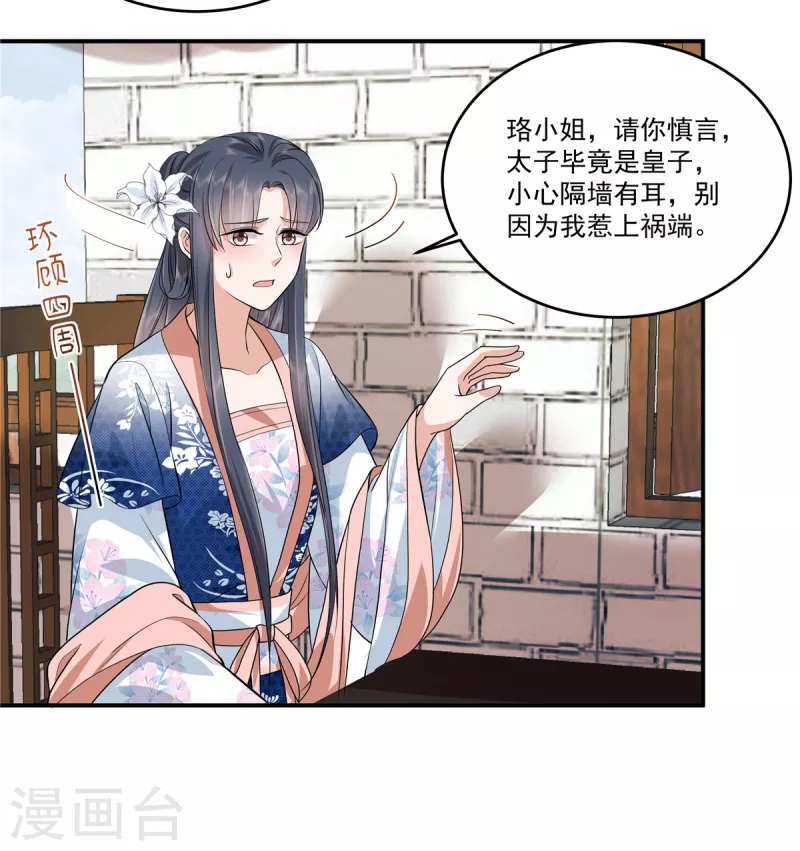 第99话 做朋友申请？4