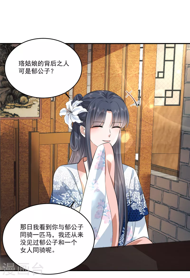 第99话 做朋友申请？6