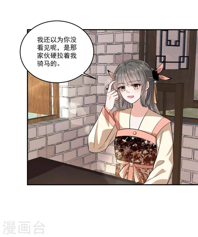 第99话 做朋友申请？7