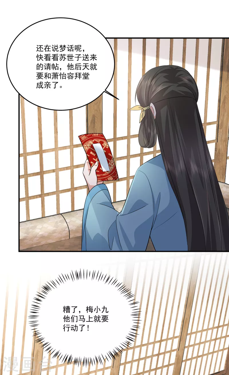 第102话 这事我只和你做过22
