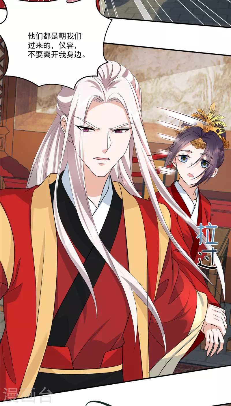 第105话 有刺客！10