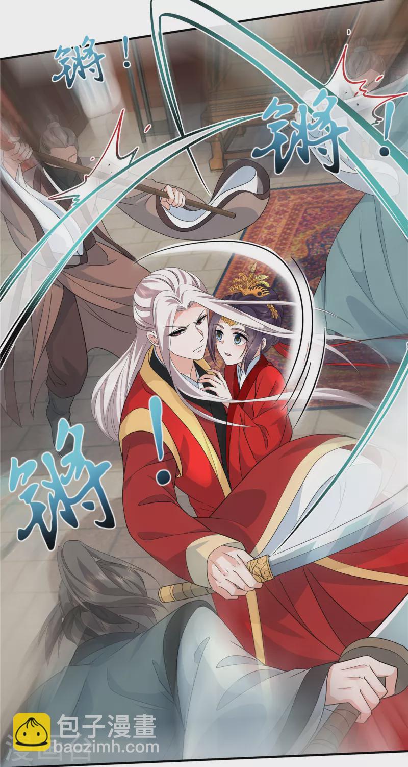 第105话 有刺客！11