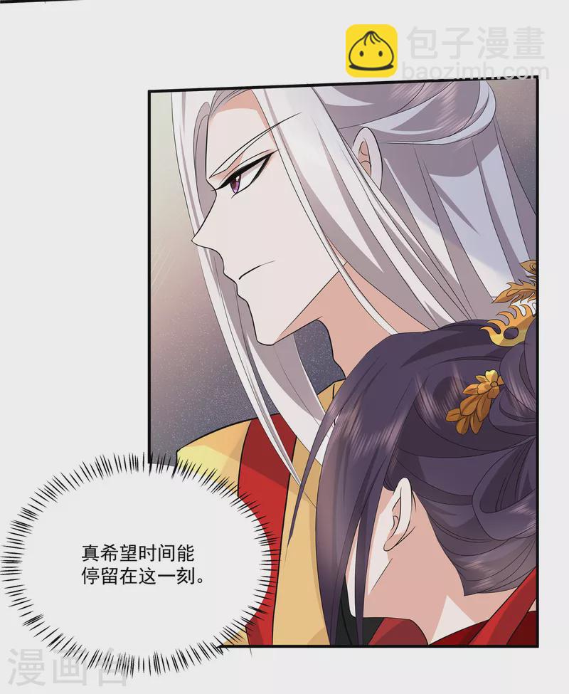 第105话 有刺客！12
