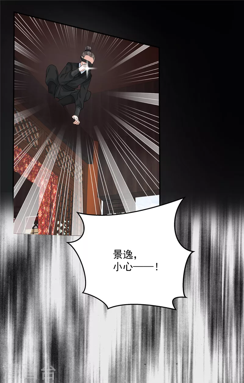 第105话 有刺客！13