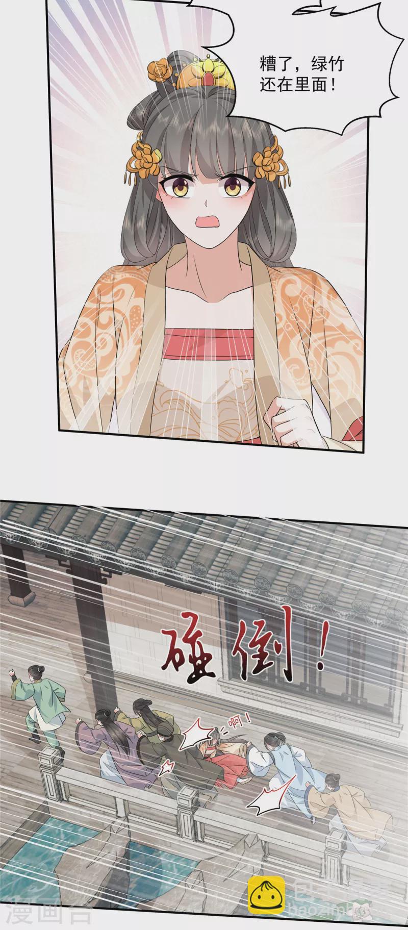 第105话 有刺客！15