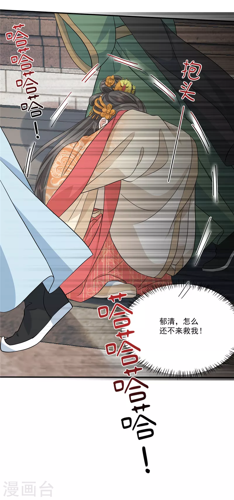 第105话 有刺客！16