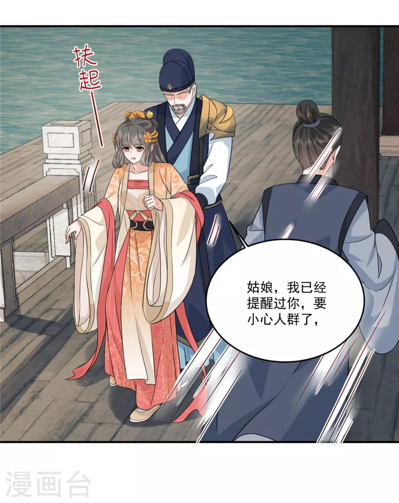 第105话 有刺客！17