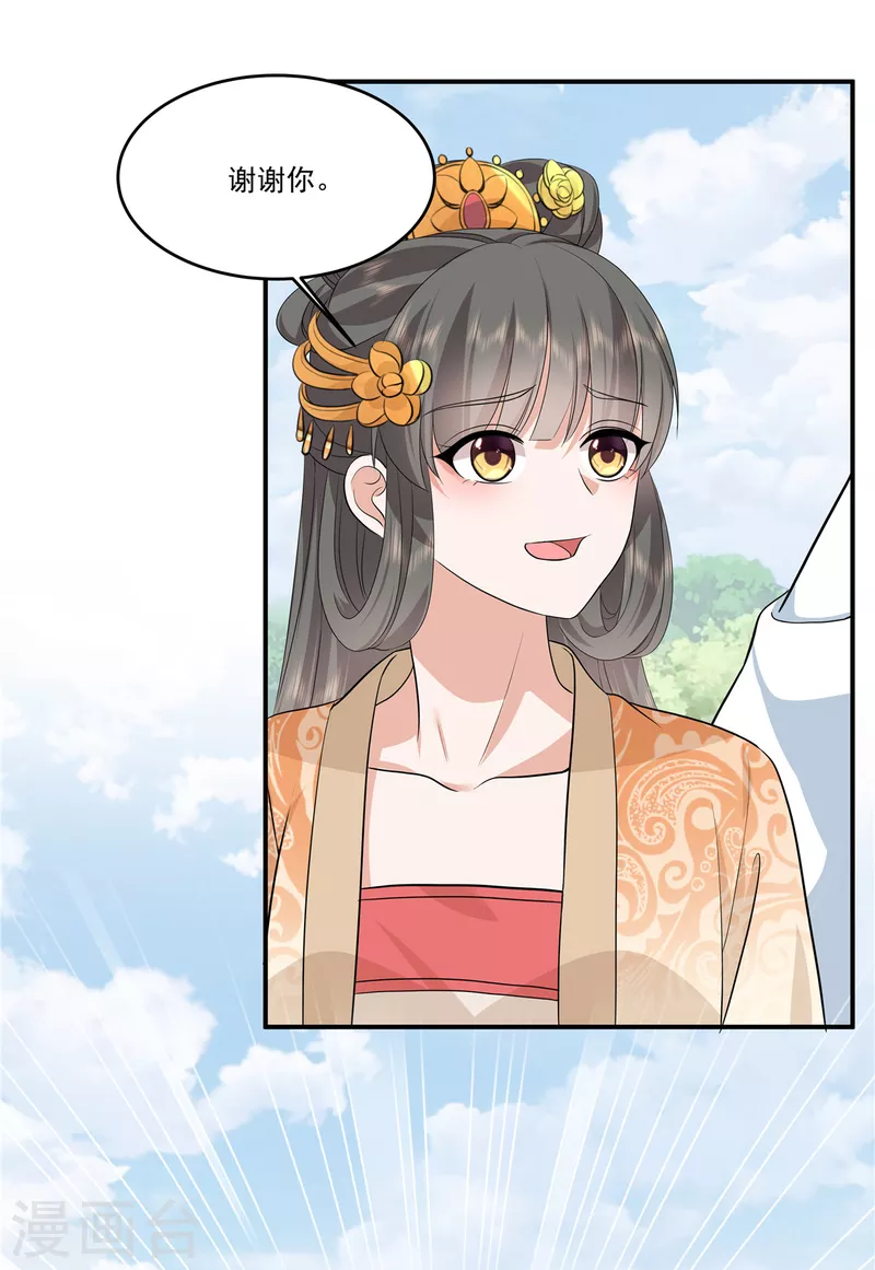第105话 有刺客！18