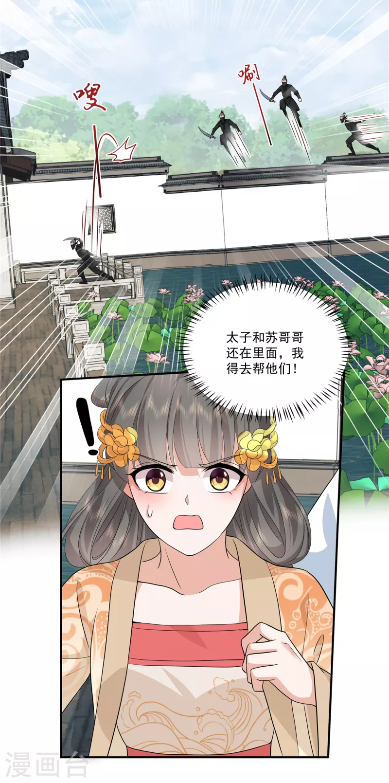 第105话 有刺客！19