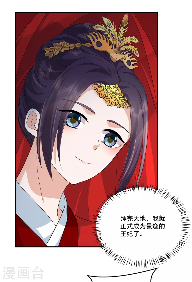 第105话 有刺客！2