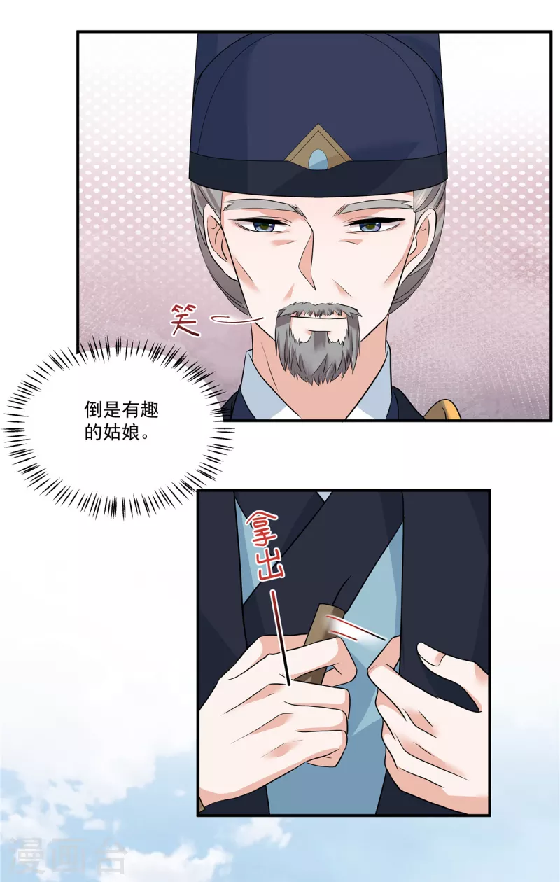 第105话 有刺客！23
